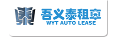 吾義泰租車(chē)首頁(yè)LOGO