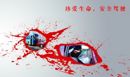 老生常談，安全駕駛